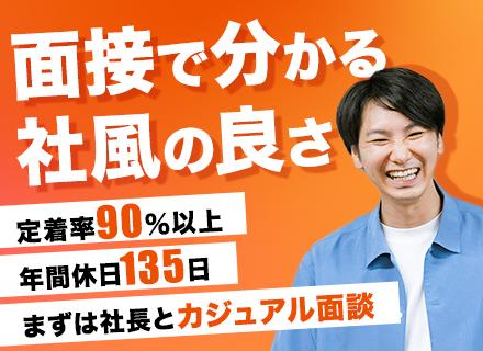 株式会社シスナビの画像・写真