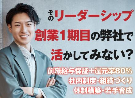 株式会社UNITE NEOの画像・写真