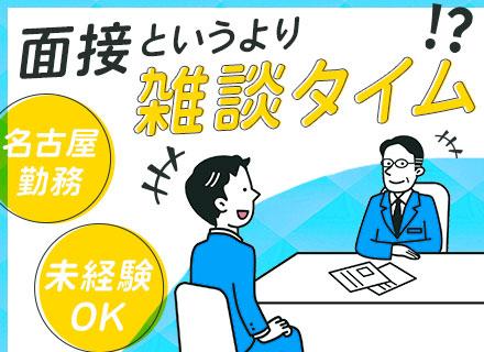 株式会社フラックス・エージェント　名古屋オフィスの画像・写真