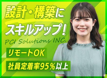 PCIソリューションズ株式会社【東証スタンダード上場PCIホールディングス株式会社グループ企業】の画像・写真