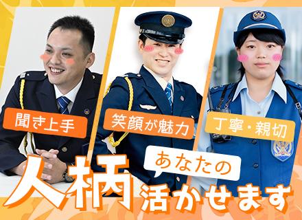 成田空港警備株式会社の画像・写真