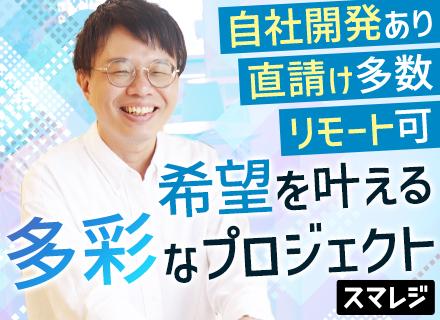 株式会社スマレジ【東証グロース上場企業】の画像・写真