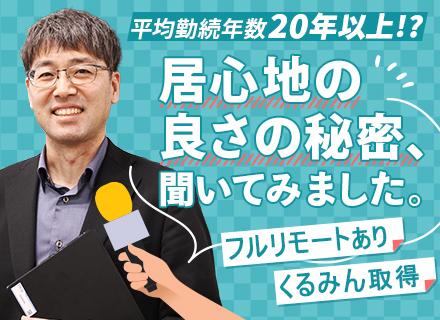 株式会社PFUの画像・写真