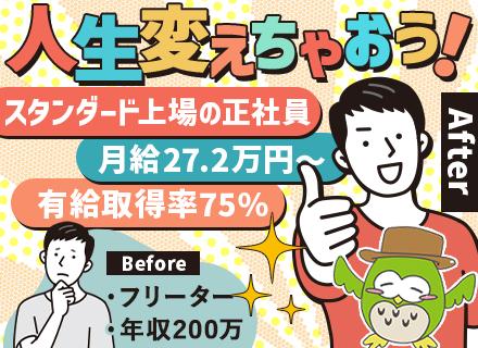 ファイズオペレーションズ株式会社【東証スタンダード上場グループ】の画像・写真