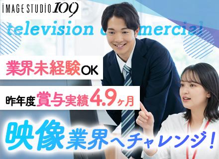 株式会社イメージスタジオ・イチマルキュウ【東急グループ】の画像・写真