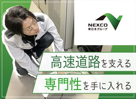 株式会社ネクスコ東日本エンジニアリング【NEXCO東日本グループ】の画像・写真