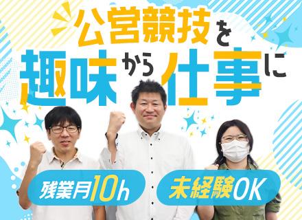 日本トーター株式会社の画像・写真