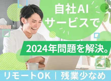 富士電機ITソリューション株式会社【富士電機グループ】の画像・写真