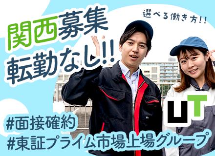 UTコネクト株式会社 の画像・写真