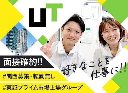 UTコネクト株式会社 の画像・写真