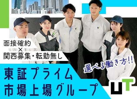 ＵＴコネクト株式会社 の画像・写真