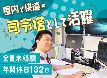 株式会社　特別警備保障【東証プライム市場上場 セントラル警備保障株式会社グループ】の画像・写真