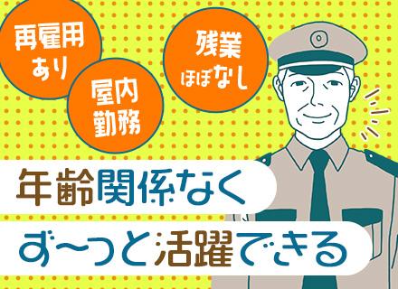 株式会社 特別警備保障【東証プライム市場上場 セントラル警備保障株式会社グループ】の画像・写真