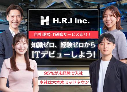 H.R.I株式会社の画像・写真