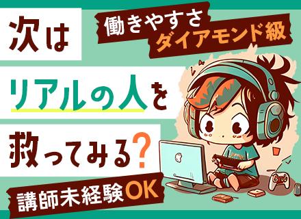 株式会社成美学園の画像・写真