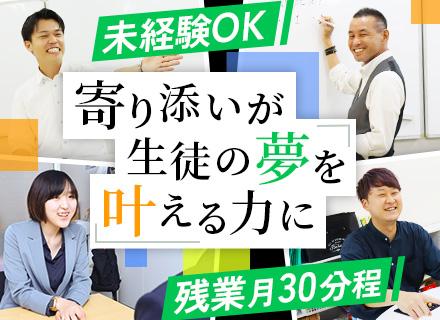 株式会社成美学園の画像・写真