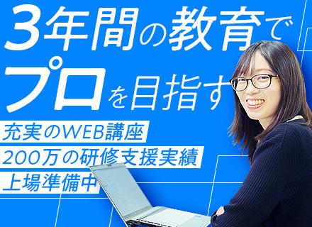 株式会社エス・エム・エス・データテック/株式会社インディゴデータ合同募集の画像・写真