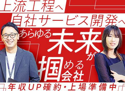 株式会社エス・エム・エス・データテック/株式会社インディゴデータ合同募集の画像・写真