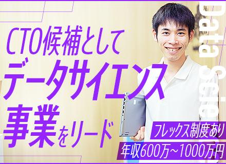 株式会社エス・エム・エス・データテック／株式会社インディゴデータ合同募集の画像・写真