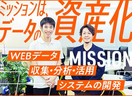 株式会社エス・エム・エス・データテック／株式会社インディゴデータ合同募集の画像・写真