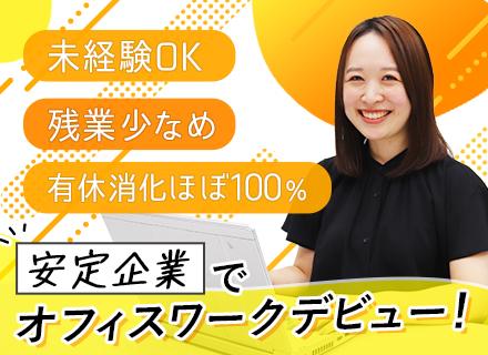 富田商事株式会社の画像・写真