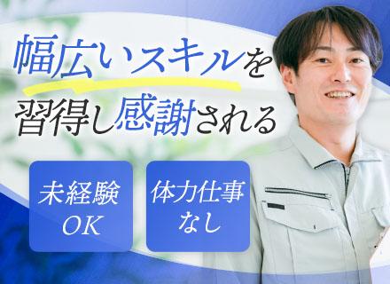 二幸産業株式会社 東京第二支社の画像・写真