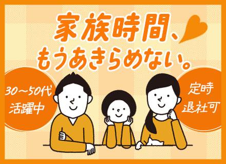 二幸産業株式会社 東京第二支社の画像・写真