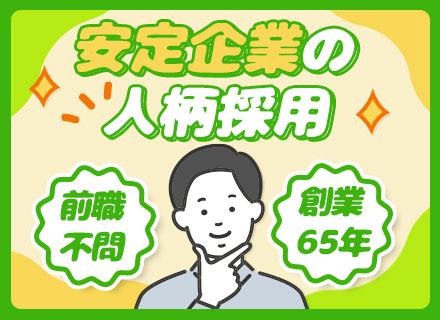 二幸産業株式会社 東京第二支社の画像・写真