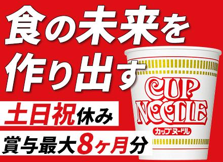 日清食品グループ(日清食品株式会社)の画像・写真