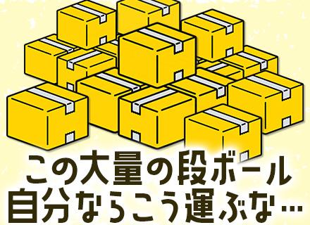 日本梱包運輸倉庫株式会社 大阪事務所【ニッコンホールディングスグループ】の画像・写真