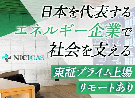 日本瓦斯株式会社【ニチガス】の画像・写真