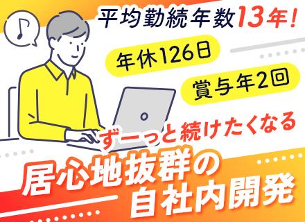 日本システムクリエイト株式会社 <NSC>の画像・写真