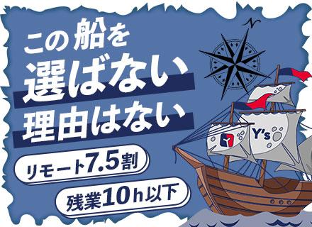 株式会社Ｙ'ｓ【東証スタンダード上場アピリッツグループ】の画像・写真