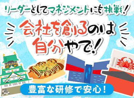 株式会社ウィズ・ワン 大阪事業所の画像・写真