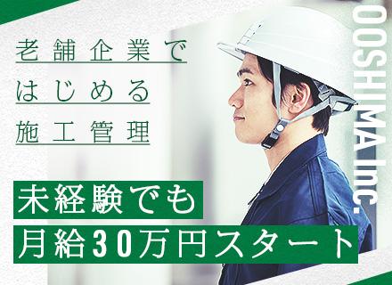 株式会社大島の画像・写真