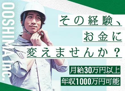 株式会社大島の画像・写真