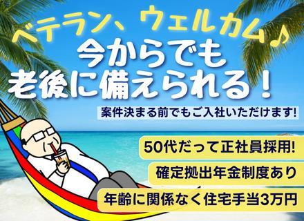 株式会社スレッドアンドハーフ【東証スタンダード上場SYSホールディングスグループ】の画像・写真