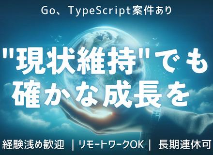 東進ソリューションズ株式会社の画像・写真