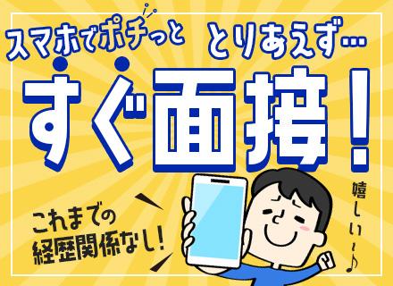 シグマグループ【合同募集】（シグマロジスティクス株式会社/シグマベンディングサービス株式会社）の画像・写真