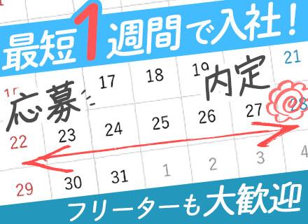 シグマグループ【合同募集】(シグマロジスティクス株式会社/シグマベンディングサービス株式会社)の画像・写真