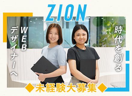 株式会社ZIONの画像・写真