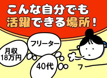 株式会社丸千代山岡家【東証スタンダード上場】の画像・写真