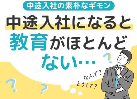 株式会社ティ・アシスト【東証プライム上場のトーカイグループ】の画像・写真