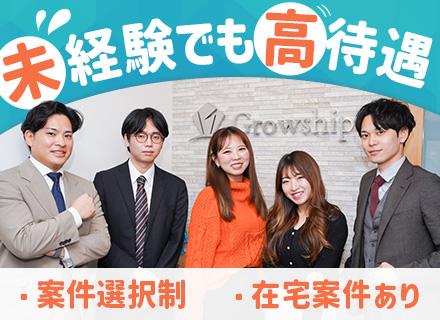 株式会社Growshipの画像・写真