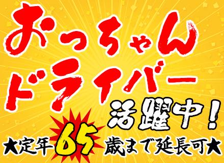 日本交通株式会社 ハイヤー事業部の画像・写真