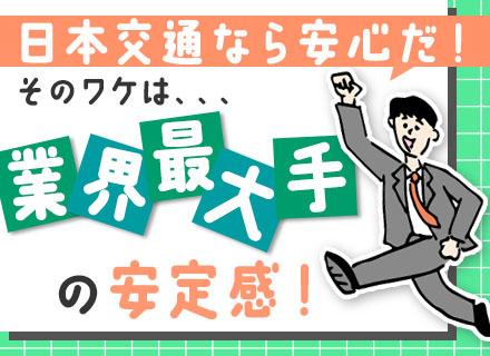 日本交通株式会社 ハイヤー事業部の画像・写真