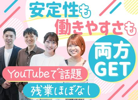 アトム法律情報株式会社/アトム法律事務所弁護士法人【合同募集】の画像・写真