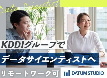 DATUM STUDIO株式会社【KDDIグループ】の画像・写真