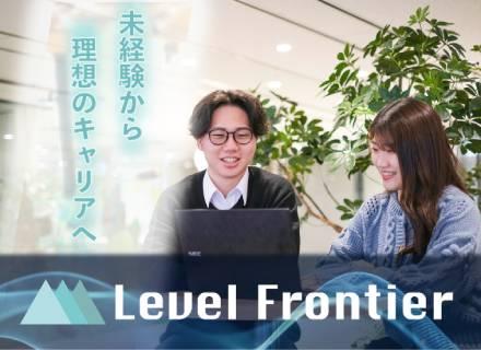 株式会社Level Frontierの画像・写真