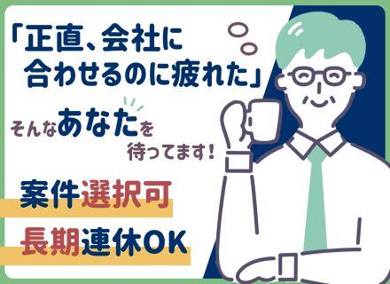 東進ソリューションズ株式会社の画像・写真